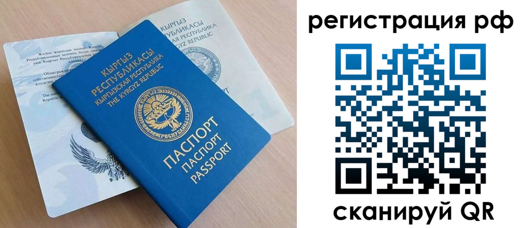 временная прописка в Нижнеудинске