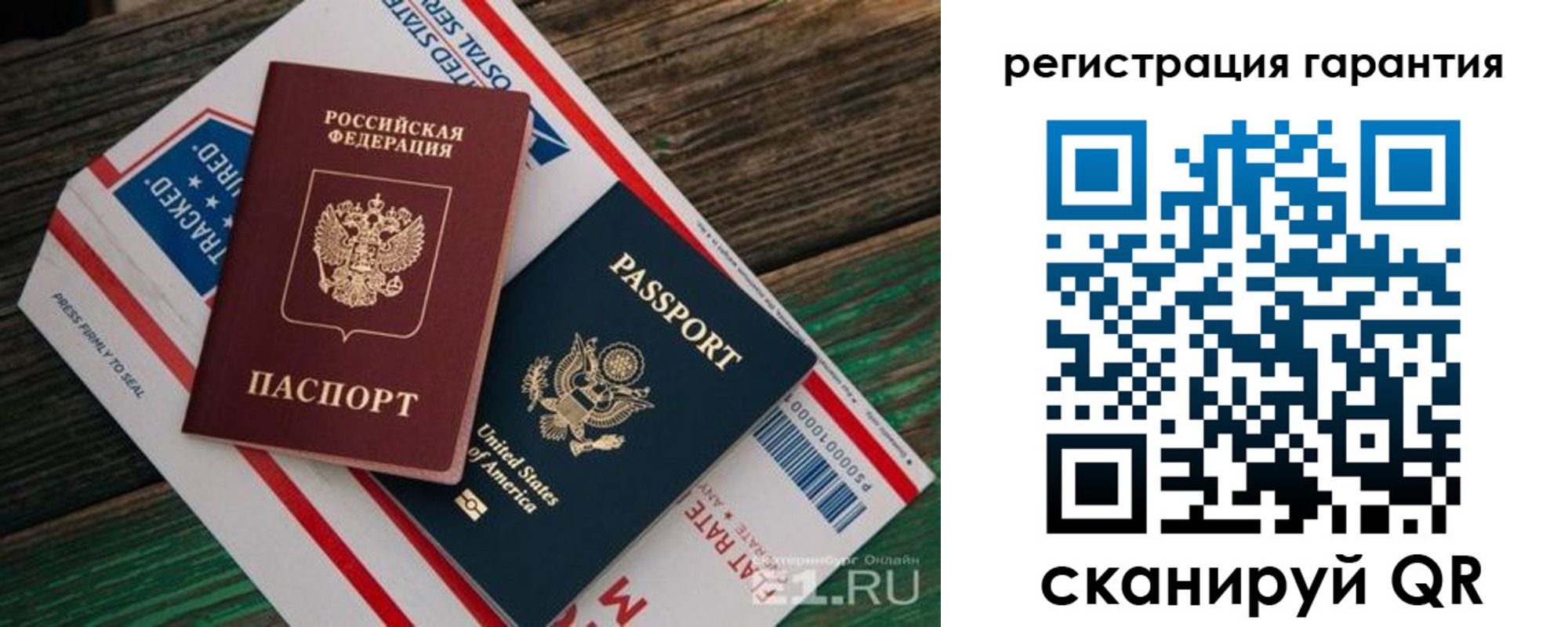 временная регистрация для школы в Нижнеудинске