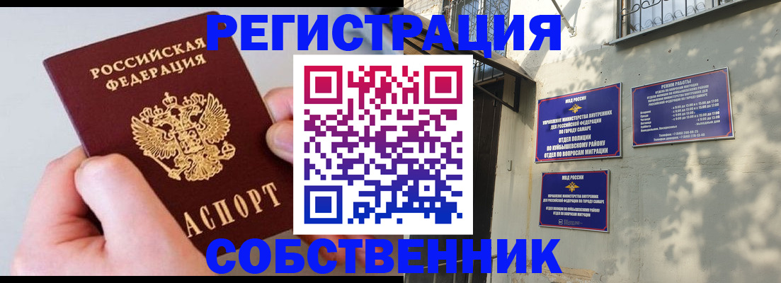 временная регистрация в Нижнеудинске