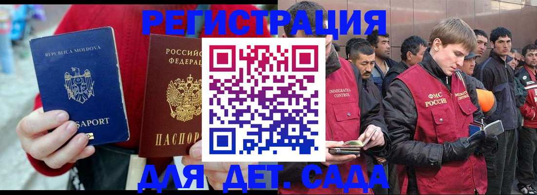 временная прописка в Нижнеудинске