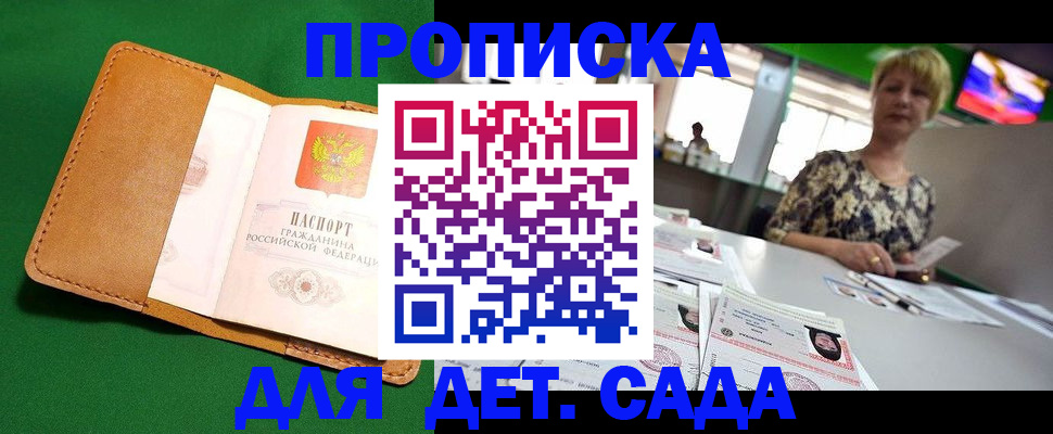 временная регистрация купить в Нижнеудинске