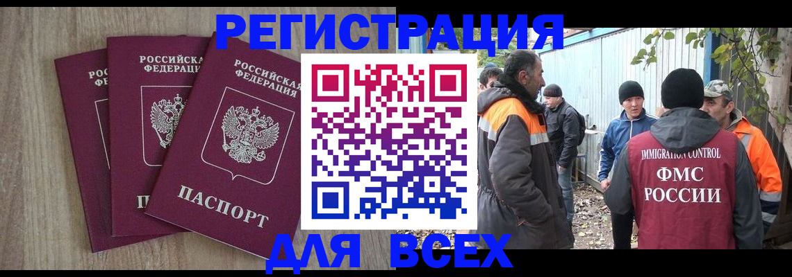 прописка регистрация в Нижнеудинске