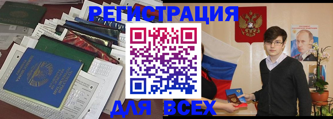прописка для школы в Нижнеудинске